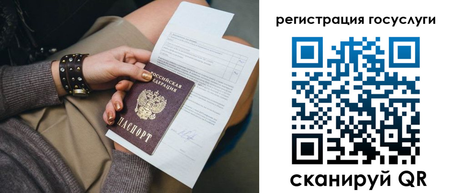 временная регистрация законно в Дмитрове