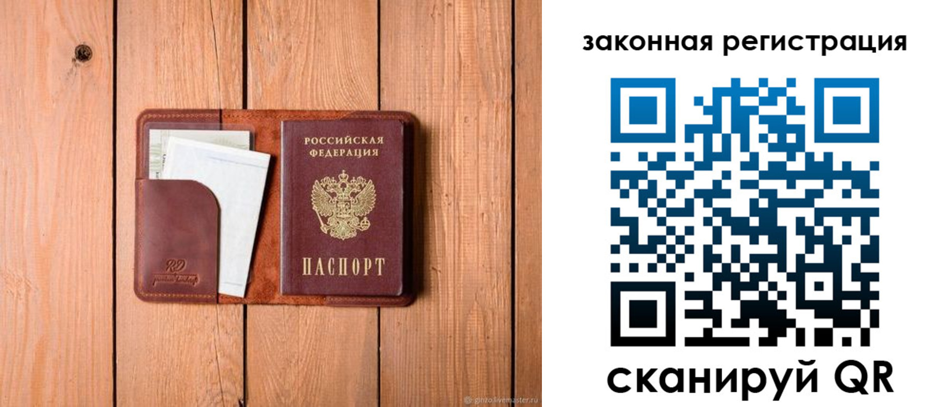 прописка законно в Дмитрове