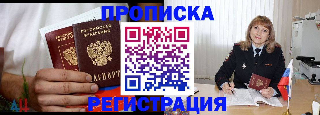 миграционный учет в Дмитрове