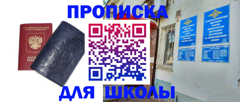 миграционный учет в Дмитрове