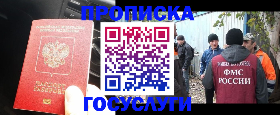 временная регистрация законно в Дмитрове