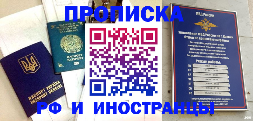 временная регистрация законно в Дмитрове