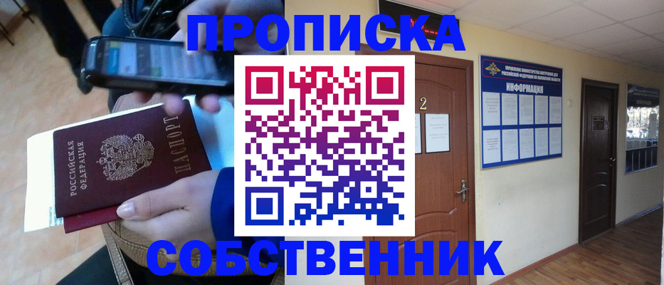 временная регистрация законно в Дмитрове