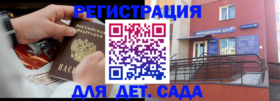 прописка в квартире в Дмитрове